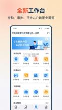 量子云会议 v3.1.0.3010000 官方app下载安装 截图
