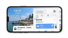 家在乐亭 v1.30 安卓app下载 截图