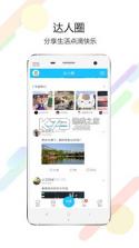 家在乐亭 v1.30 安卓app下载 截图