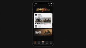 宗申骑士club v2.2.16 安卓app下载 截图
