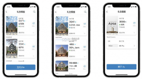 礼住（银座酒店） v6.8.2 app下载 截图