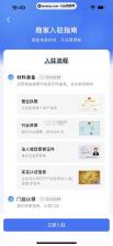 云昊来客 v1.5.71 官方app下载安装 截图