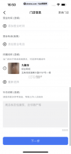 云昊来客 v1.5.71 官方app下载安装 截图