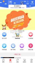 利群网商 v23.4.63 官方app下载安装 截图