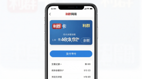 利群网商 v23.4.63 官方app下载安装 截图