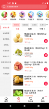 利群网商 v23.4.63 官方app下载安装 截图