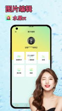 杰峰派 v2.0.9 官方app下载安装 截图