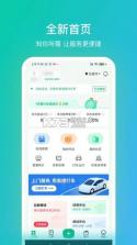 往约管理版 v4.0.4 安卓app下载 截图