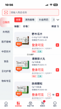 往约管理版 v4.0.4 安卓app下载 截图