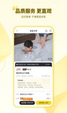 往约管理版 v4.0.4 安卓app下载 截图