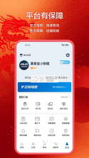 渠易宝 v3.1.5 app下载 截图