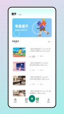 渠易宝 v3.1.5 app下载 截图
