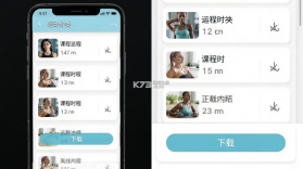 每日减脂 v5.6.0 官方app下载安装 截图