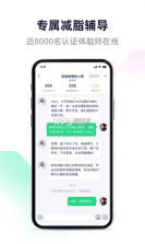 每日减脂 v5.6.0 官方app下载安装 截图