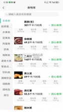 每日减脂 v5.6.0 官方app下载安装 截图