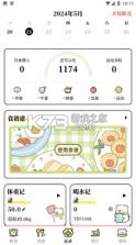 每日减脂 v5.6.0 官方app下载安装 截图