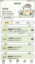 每日减脂 v5.6.0 官方app下载安装 截图