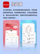 每日减脂 v5.6.0 官方app下载安装 截图