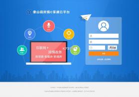 企业互联 v2.6.12313 官方app下载安装 截图