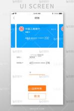 企业互联 v2.6.12313 官方app下载安装 截图