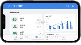 锥云ERP v9.2.72 app下载 截图