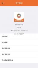 国控华创生活 v0.2.11 安卓app下载 截图