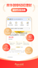 国控华创生活 v0.2.11 安卓app下载 截图