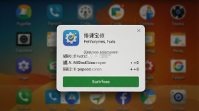 排课宝 v2.1.3 安卓app下载 截图
