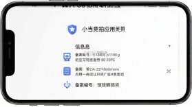 小当竞拍 v1.90.3 app下载 截图