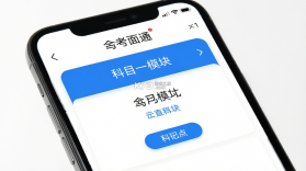 驾考全面通 v8.3.8473 app下载免费 截图