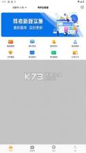 驾考全面通 v8.3.8473 app下载免费 截图