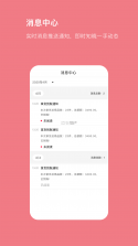 找家纺商户版 v2.7.4 官方app下载安装 截图