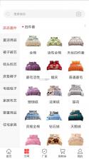 找家纺商户版 v2.7.4 官方app下载安装 截图