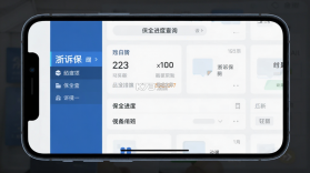 浙诉保 v1.2.2 官方app下载安装 截图