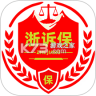 浙诉保 v1.2.2 官方app下载安装