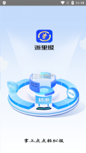 浙诉保 v1.2.2 官方app下载安装 截图