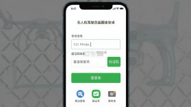 无人机驾驶员超题库 v2.1.0.0.0 官方app下载安装 截图