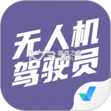 无人机驾驶员超题库 v2.1.0.0.0 官方app下载安装 截图