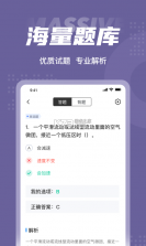 无人机驾驶员超题库 v2.1.0.0.0 官方app下载安装 截图