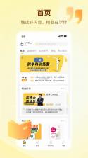 乐伴伴 v6.1.0 官方app下载安装 截图