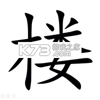楼大大 v3.4.2 官方app下载安装 截图