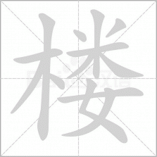 楼大大 v3.4.2 官方app下载安装 截图