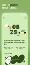 dearaura v1.1.2 官方正版下载 截图