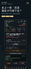 负产阶级2 v1.490 破解版 截图