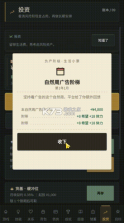 负产阶级2 v1.490 破解版 截图