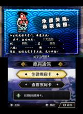 热血时代剧 v1.0.0 3ds汉化版下载 截图