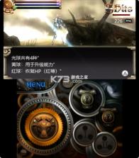时间复仇者 v1.0.0 3ds汉化版下载 截图