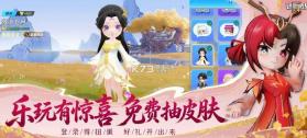 逃跑吧少年 v8.42.0 内购破解版 截图