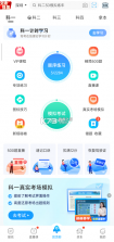 驾考宝典摩托车 v1.4.2 安卓app下载 截图