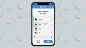 驾考宝典摩托车 v1.4.2 安卓app下载 截图